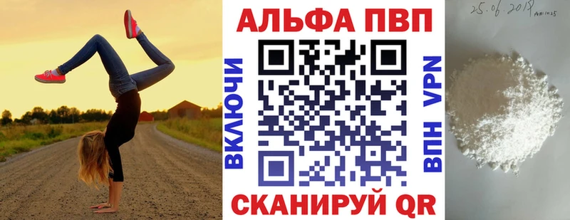 Alpha PVP мука  Купить  Октябрьский 
