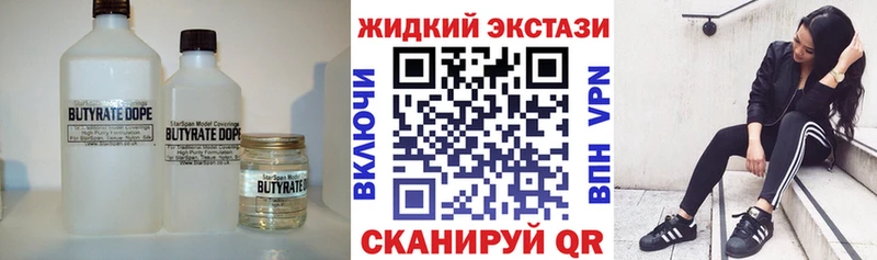 БУТИРАТ оксибутират Купить где Октябрьский