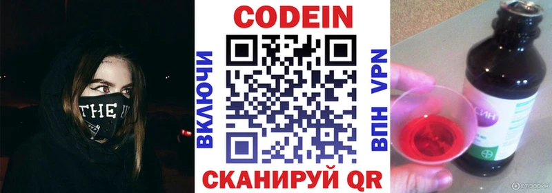 Кодеиновый сироп Lean Purple Drank Октябрьский