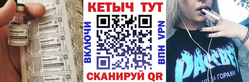 КЕТАМИН VHQ Купить где Октябрьский