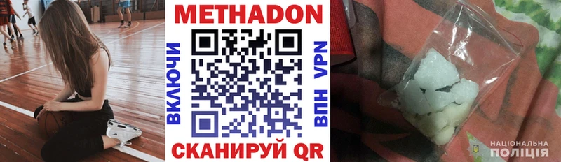 Метадон белоснежный  Купить закладки  Октябрьский 