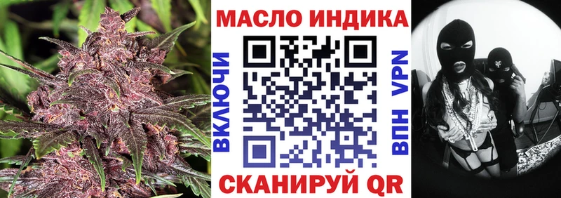 ТГК вейп  Купить закладки  Октябрьский 